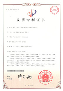 發(fā)明專利《一種基于互聯(lián)網(wǎng)的智能停車系統(tǒng)及辦法》