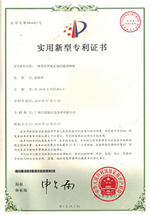 實(shí)用新型專利證書《一種帶有智能識(shí)別功能的閘機(jī)》